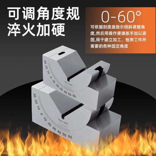 可调式角度规精密铣床配件工具垫块磨床v型直角多功能AP30/25/46