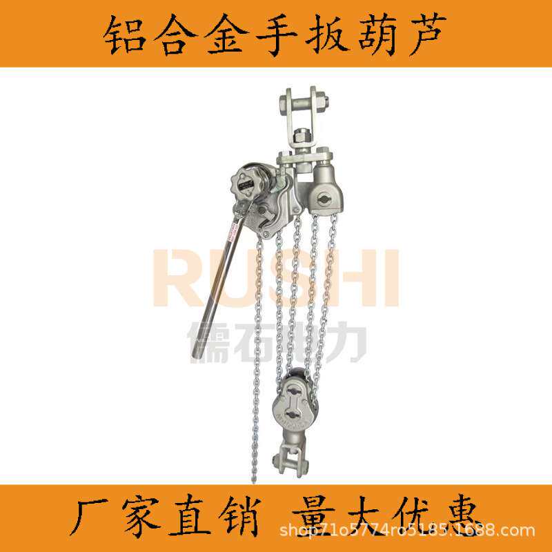 铝合金手扳葫芦CNNGK手动手板牵引链条便携式拉收紧线器电力起重