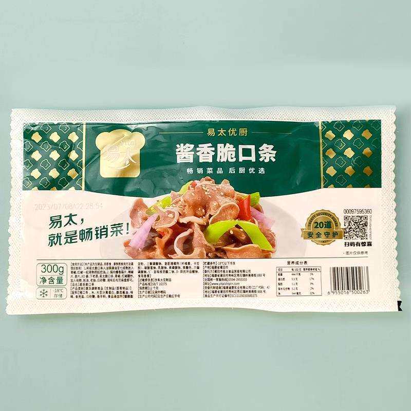 易太酱香脆口条300g方便菜卤味酱猪舌头半成品饭店餐厅特色菜食材