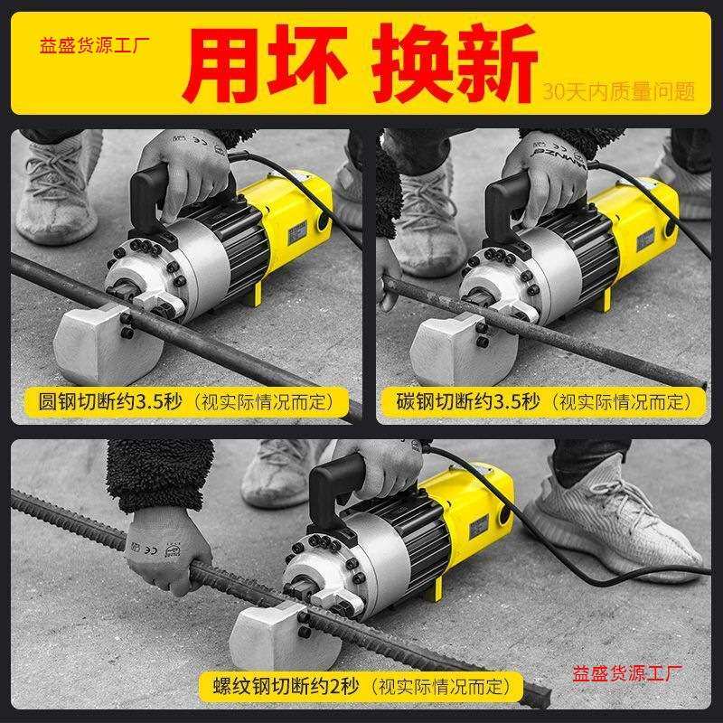 电动钢筋切断机大功率小型手提便携式液压钢筋剪断钳切螺纹钢筋机