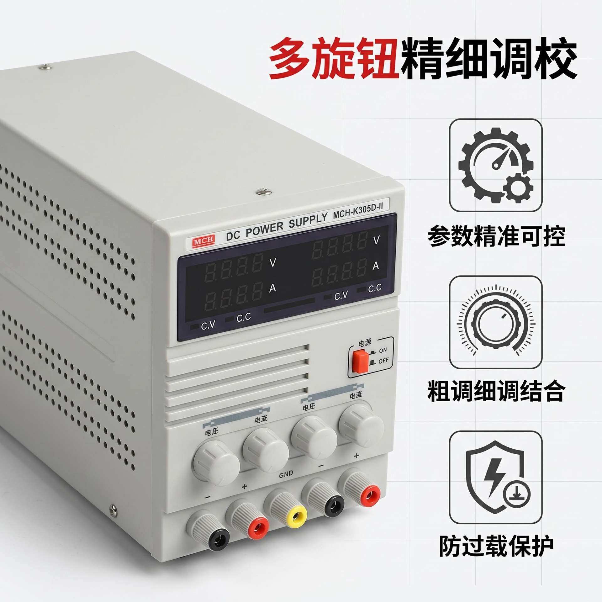 美创电笔迷你双路可调稳压直流电源30V5A60V5A手机维修设备