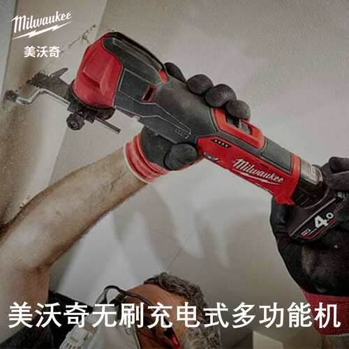 美沃奇M12 FUEL 无刷充电式多功能机 M12 FMT-202X