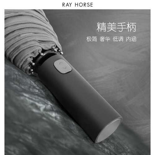 RAY HORSE雳骏三折创意折叠自动双层8骨纯色简约男士白领雨伞个人