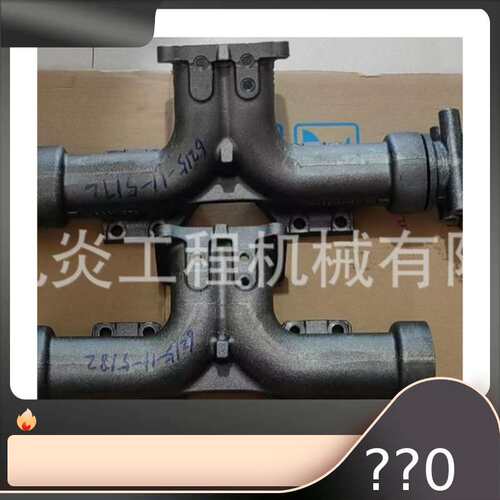 出售五十铃4BD1发动机排气管 6BD1发动机排气管