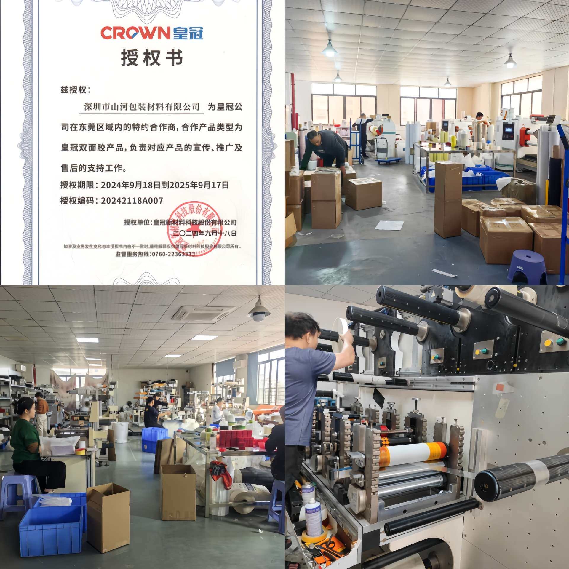 留边双面胶强粘拉链式波浪锯齿箱不爆箱高粘泡棉花边胶带防爆封箱