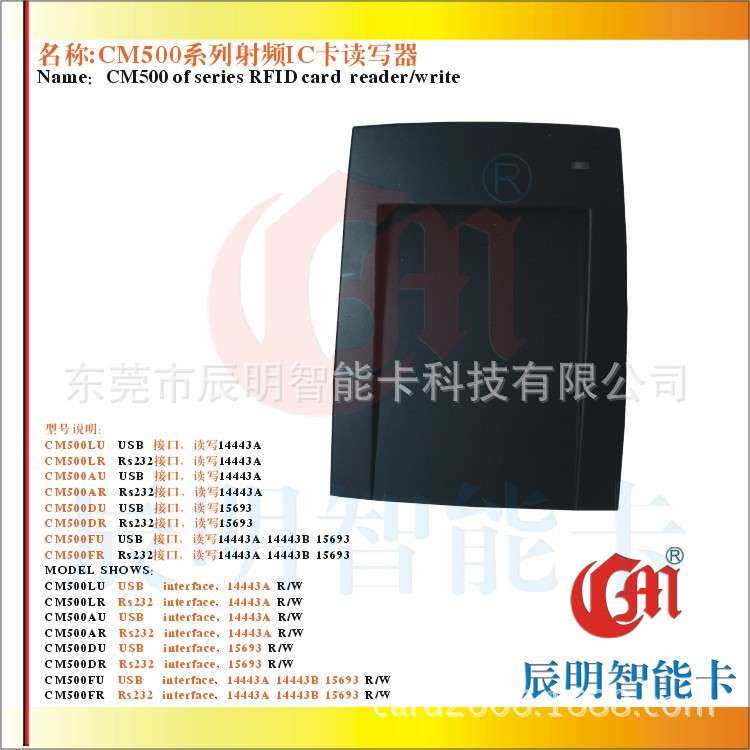 辰明CM500AR电子标签读写器M1复旦卡15693协议读写便携智能ic卡