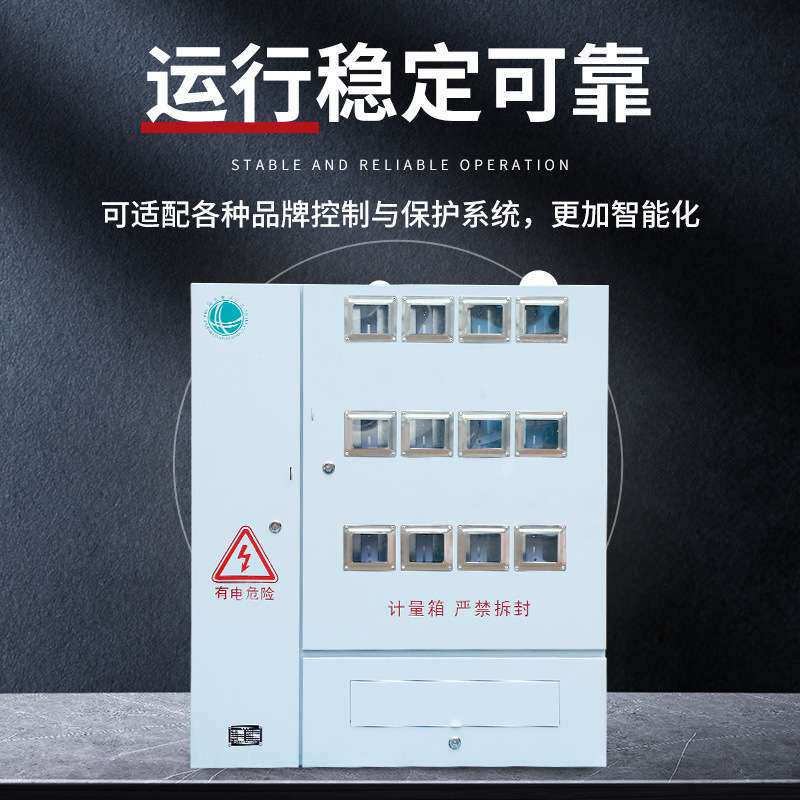 不锈钢多表位成套配电箱单相三相15户计量箱出租房室内室外电表箱