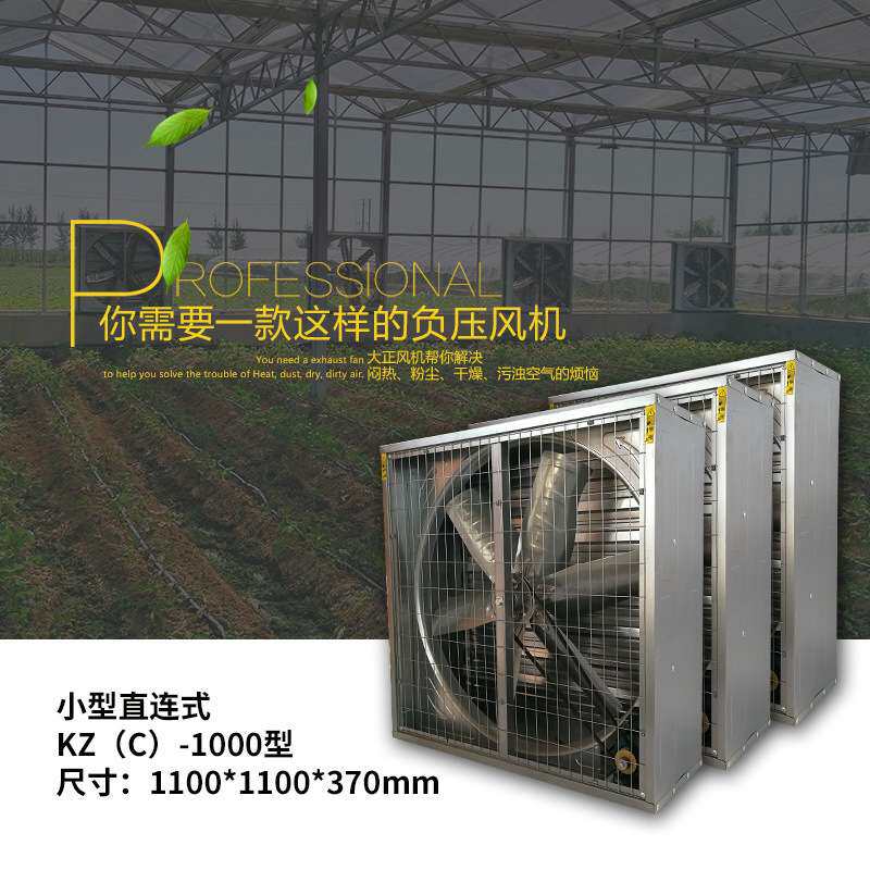 昆正热销东南亚需求支架不锈钢负压风机工业养猪风扇轴流式畜牧排