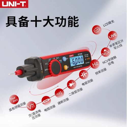 优利德UT118C笔式万用表数字高精度多功能小型便携式防烧大电容