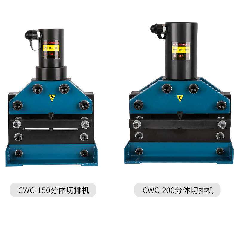 液压切排机电动液压切断机器铜铝排CWC-150/200不锈钢铁板切割机