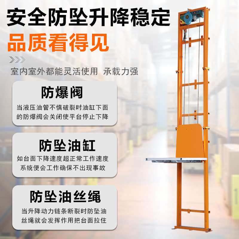 电动货梯升降机液压小型仓库家用商场升降平台导轨厂房简易提升机