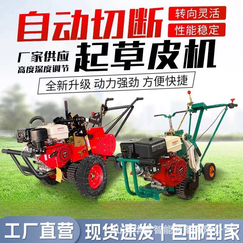草坪草皮划线机手推式割线划块机宽度可定草场割线草块移植切线机