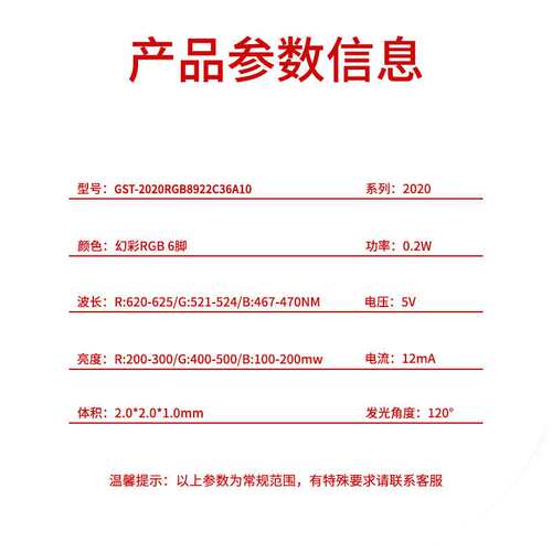 贴片LED灯珠2020幻彩RGB双线归零码断点续传6脚内置IC厂家现货