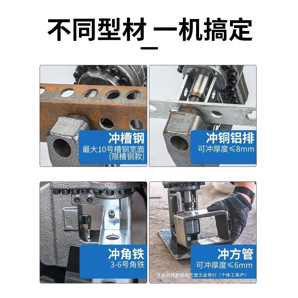 电动液压冲孔机手提式MHP-20小型干挂角钢打孔器槽钢角铁开孔机器