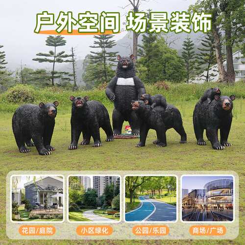 户外仿真棕熊雕塑花园摆件园林景观装饰小品动物园摆设黑熊工艺品