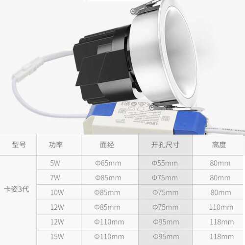 LED Downlight全光谱高显指led射灯客厅家用嵌入式洗墙防眩射灯
