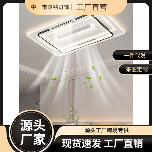 无扇叶风扇灯2024新款客厅灯卧室led吸顶灯高端一体超薄