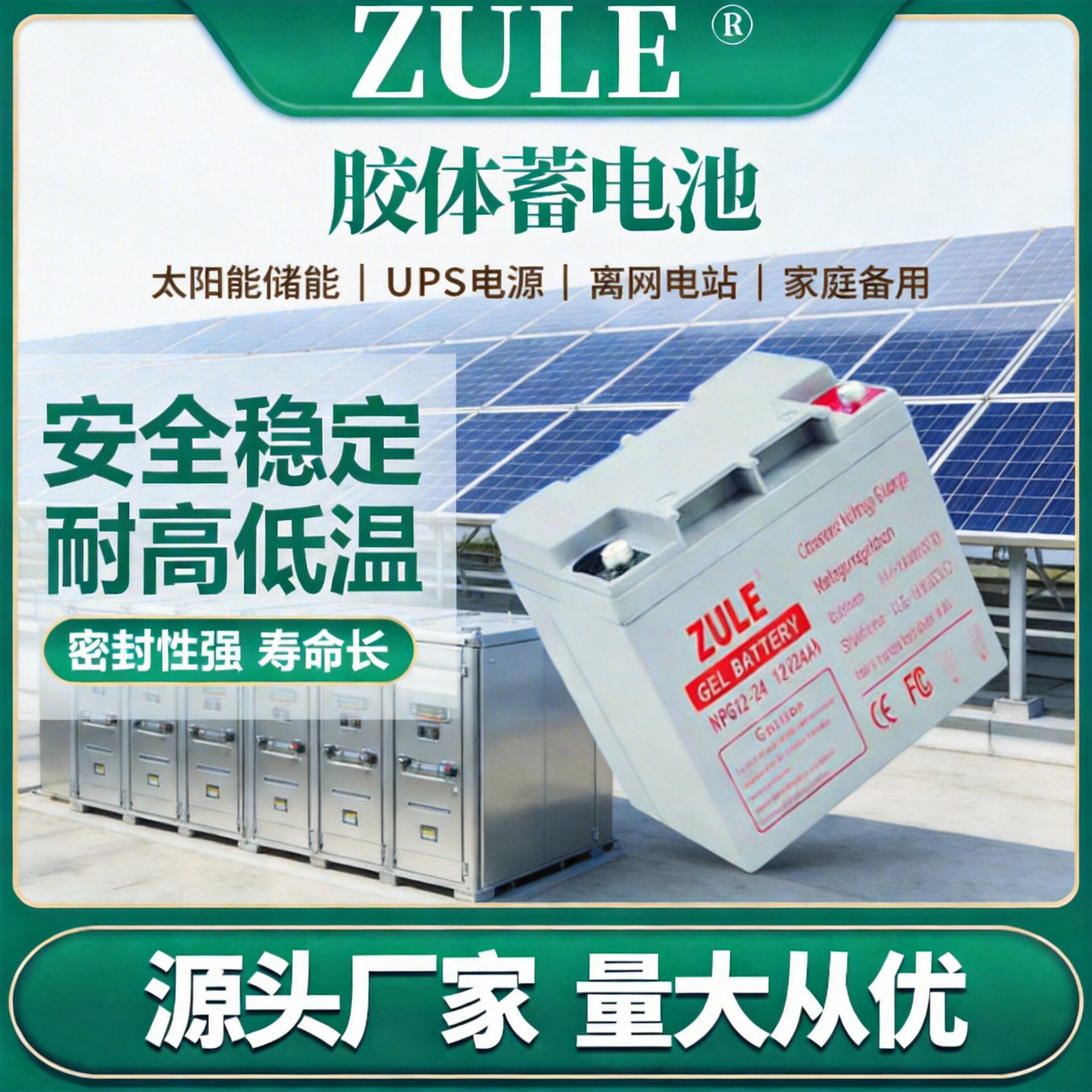 胶体蓄电池12V24AH26AH家庭储能电池安全稳定有msds海运报告和CE
