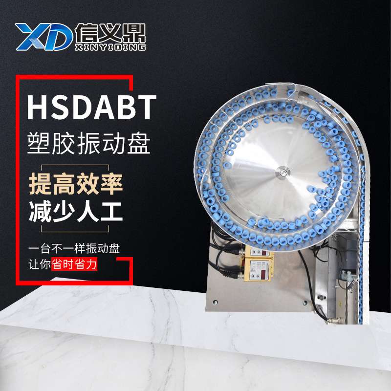 昆山五金振动盘自动化设备led配件小型振动盘送料机扎带震动盘