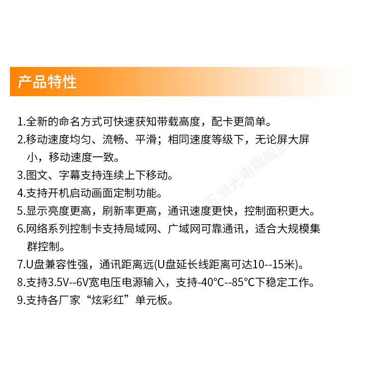 灵信T8控制卡 LED显示屏广告屏滚动屏走字屏单双色网口控制卡