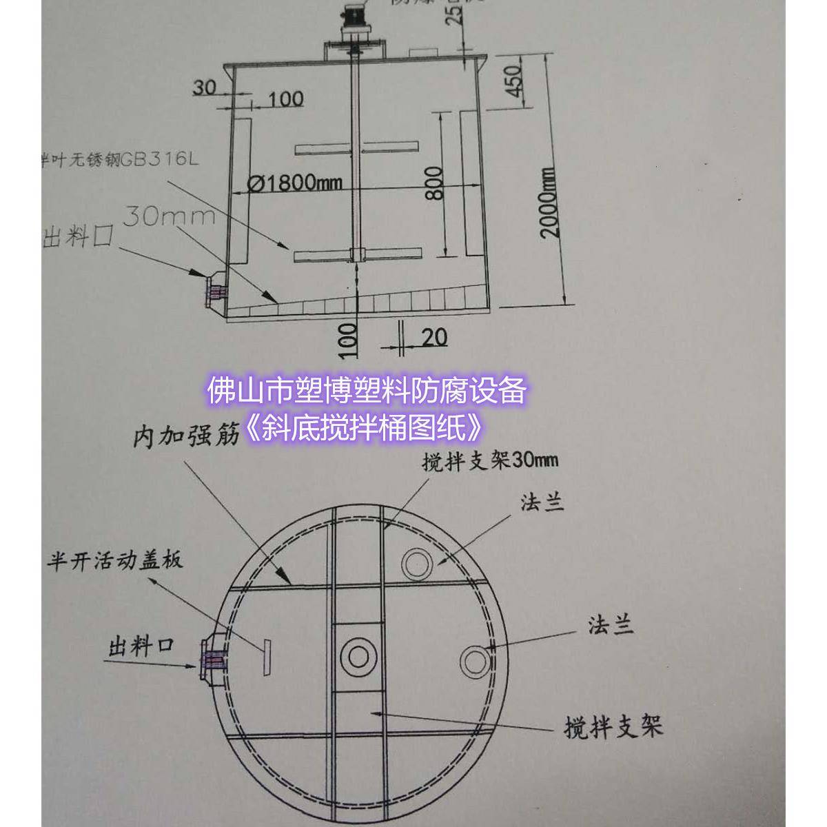 广州佛山塑博 专注制作 PPH储罐 化工容器 厂家直供 化工电子储罐
