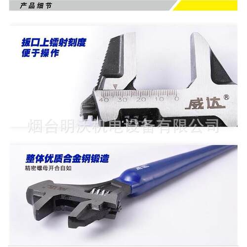 威达（WD&WL）多功能管钳 免调节管子钳 鹰嘴管道钳 快速管钳