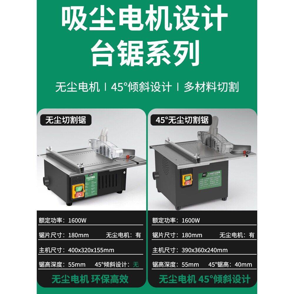 大功率木工无尘装修台锯微型迷你电锯小家用台锯裁板多功能切割机