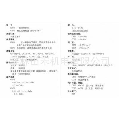 长野计器NAGANO KEIKI压力开关CB33