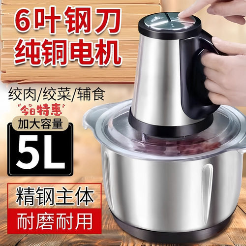 多功能电动绞肉机家用饺子馅和面搅拌机厨房专用切菜碎肉料理机