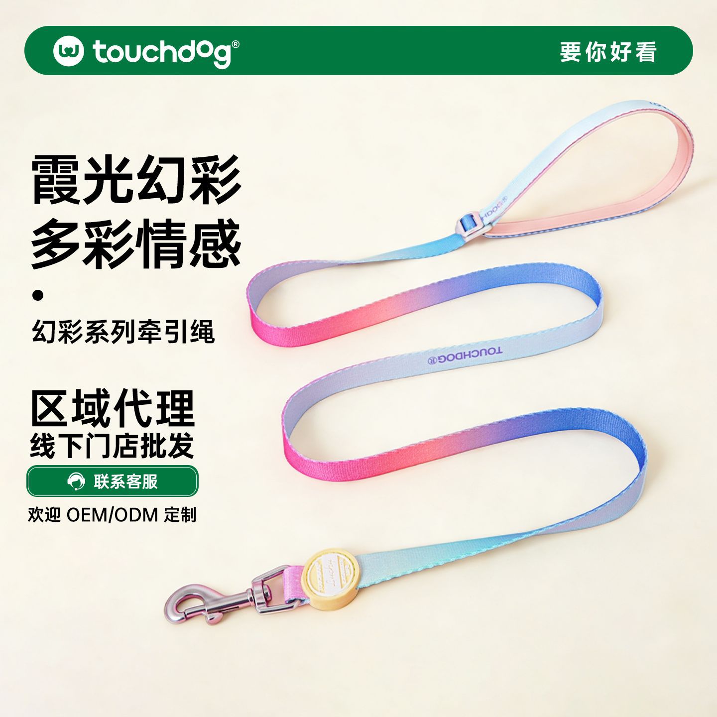 Touchdog幻彩夜光狗胸背牵引绳|