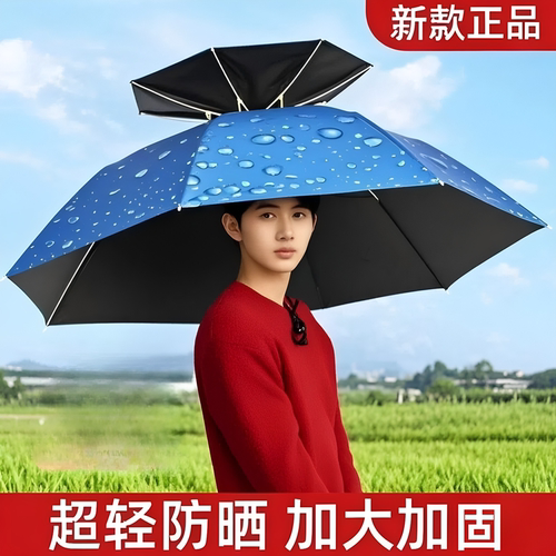 伞帽头戴雨伞防晒帽子钓鱼头戴太阳伞遮阳伞户外采茶环卫斗笠折叠