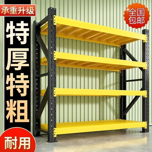 仓储货架置物架落地多层储物架超市家用货物仓库超厚收纳快递货架