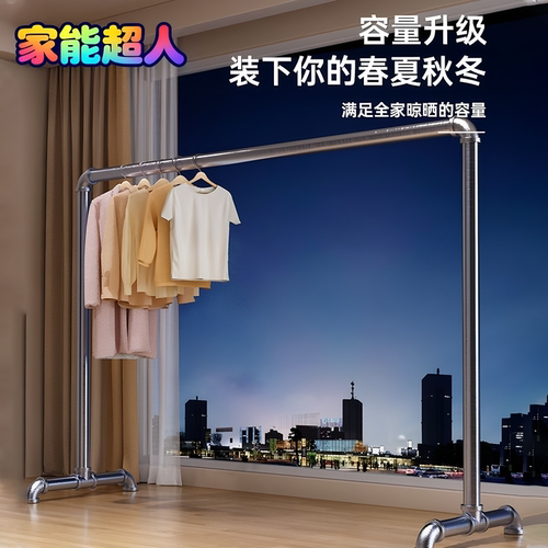 超重型特厚落地晾衣架晾衣杆移动出租屋简易实用加粗衣架落地立式