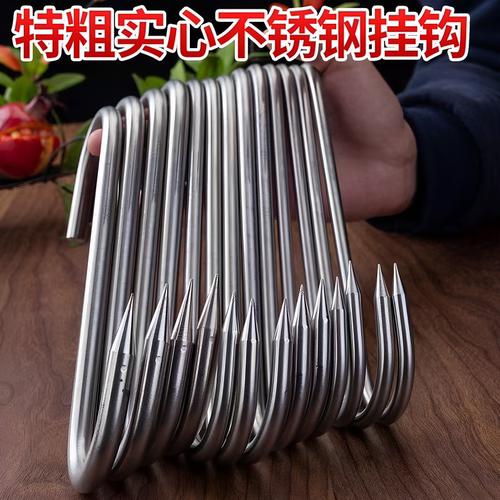 加粗不锈钢挂肉钩吊钩屠宰场挂猪肉钩重型牛肉钩商场卖肉钩子S勾