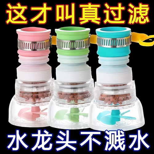 水龙头过滤器厨房日用防溅水龙头花洒喷头可旋转过滤嘴延伸器长款