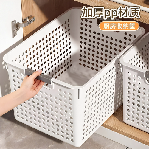 加厚款家用厨房收纳篮塑料储物筐宿舍桌面书本整理盒玩具收纳盒