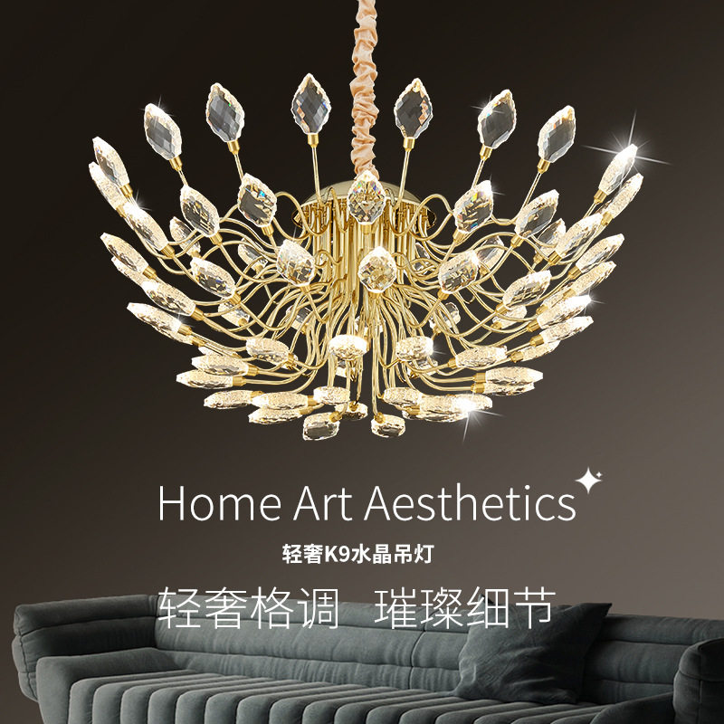 高级感简约现代轻奢美式卧室欧式led客厅餐厅枝型叶子水晶吸顶灯