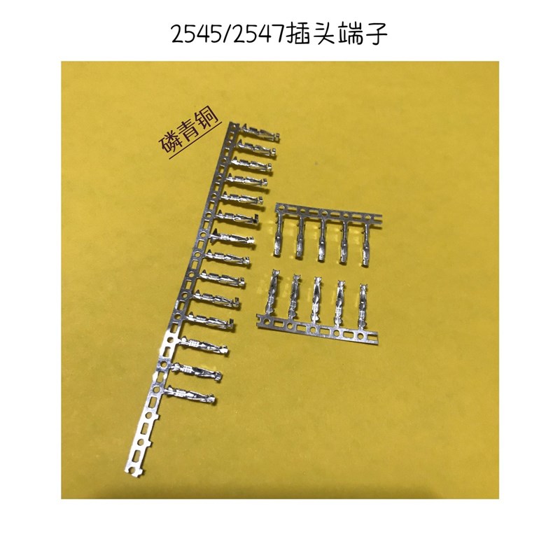 牛角线束端子连接器 25q45/2547插头胶壳专用接插件2.54牛角插簧