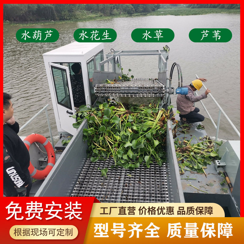 惠州全自动割草船水面杂草去除
