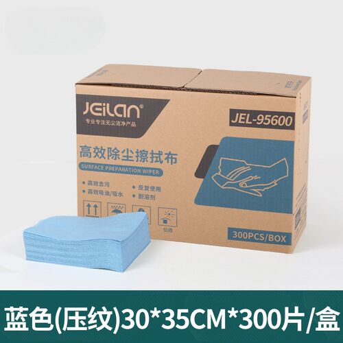 JEILANe洁弈澜多功能工业擦拭布汽车贴膜喷漆除尘纸吸油吸水无尘