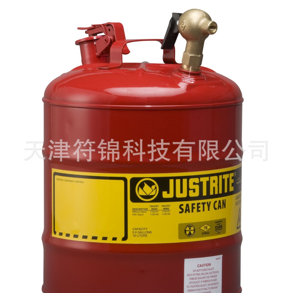 Justrite安全分装罐7150150Z北京天津烟台北区一级经销商