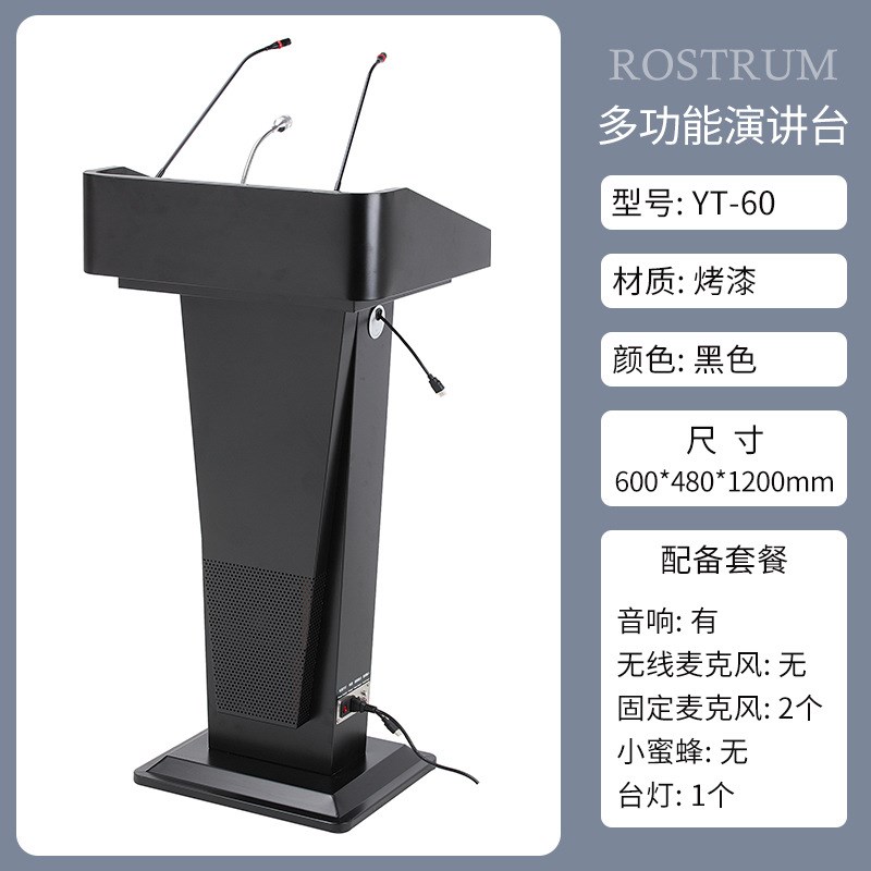 多功能媒体演讲台带n灯带话筒铁烤漆讲台迎宾台咨客台教师讲台桌