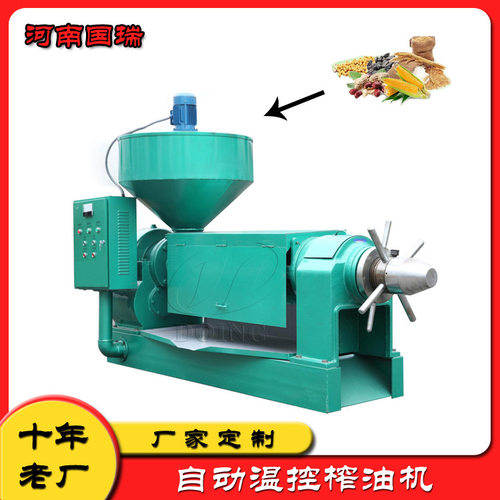 全自动榨油机厂家现货控温过滤一体榨油机大豆油加工设备榨油机