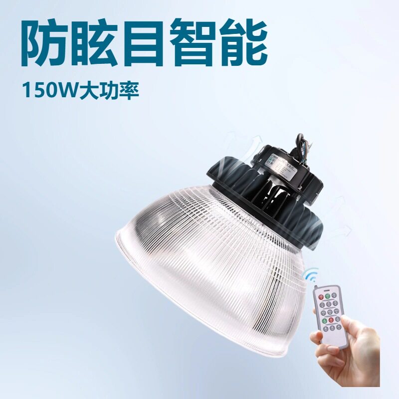 室内球场无影灯防眩目智能调控照明灯LED羽毛篮馆灯照明专用超亮