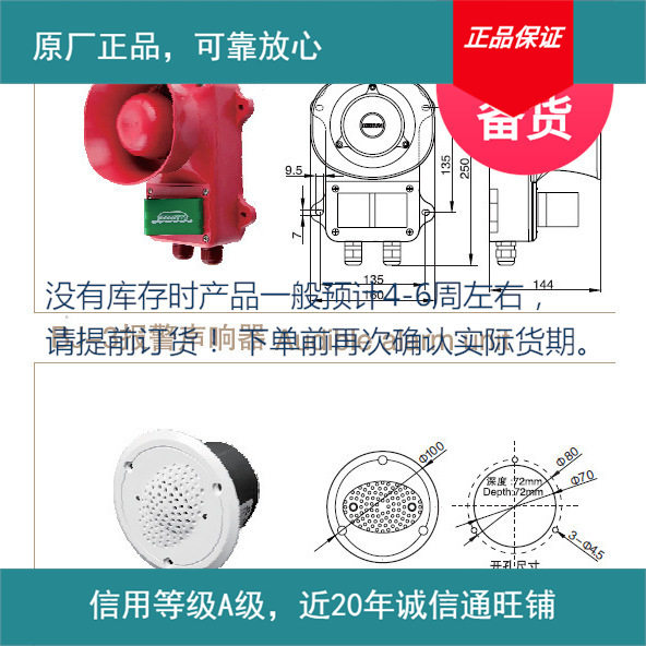 船用通用紧急声光报警器BJ-2J/2Z