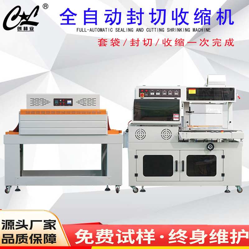 4020热收缩机包装盒塑封机封膜机热缩膜封切机商用封口收缩膜机