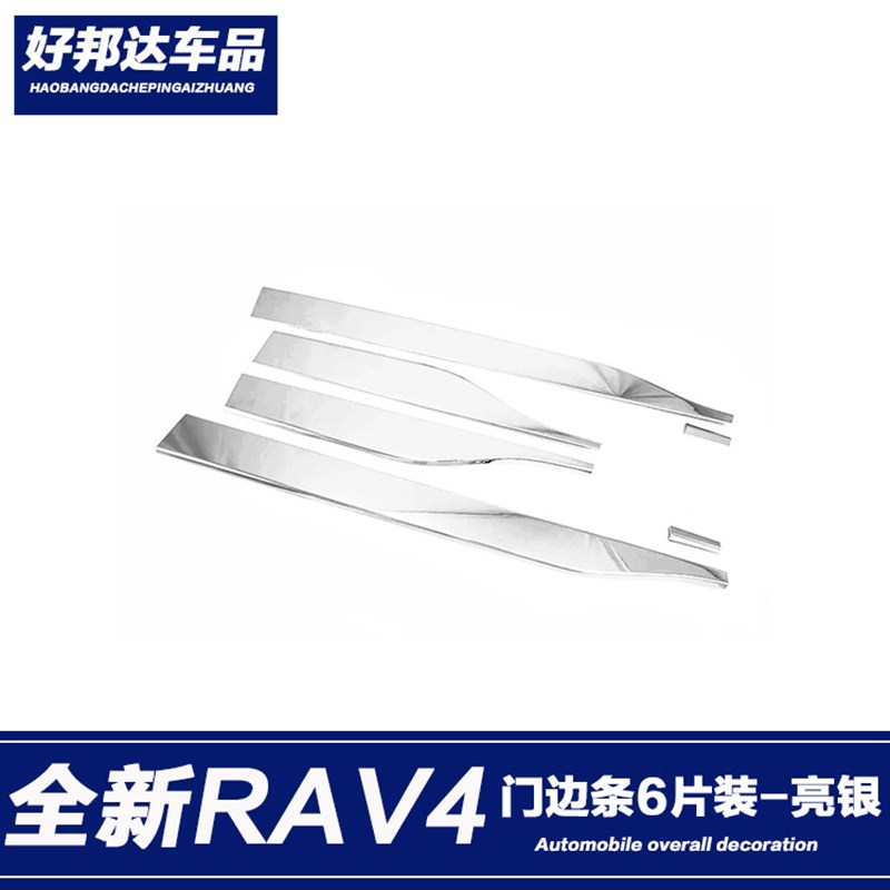 适用于2020款丰田荣放RAV4车身饰F条门边条防刮侧裙亮条包围饰条