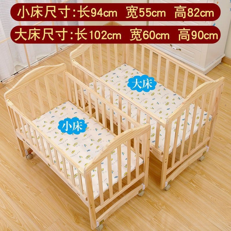 实木婴儿床新生儿原木环保无漆宝宝bb床摇篮床可变书桌可拼接大床