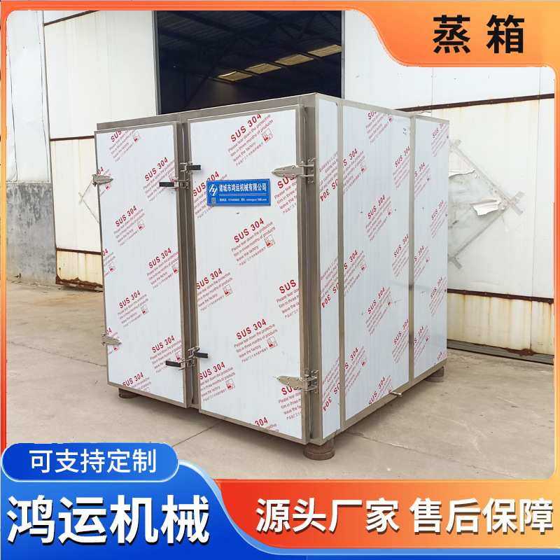 糯米粽子蒸箱 自动控温控时蒸房电加热馒头包子蒸煮设备