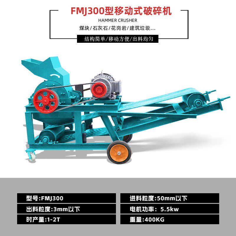 大型移动锤式制砂机可移动铜矿石锤式粉碎K机鹅卵石建筑垃圾破碎